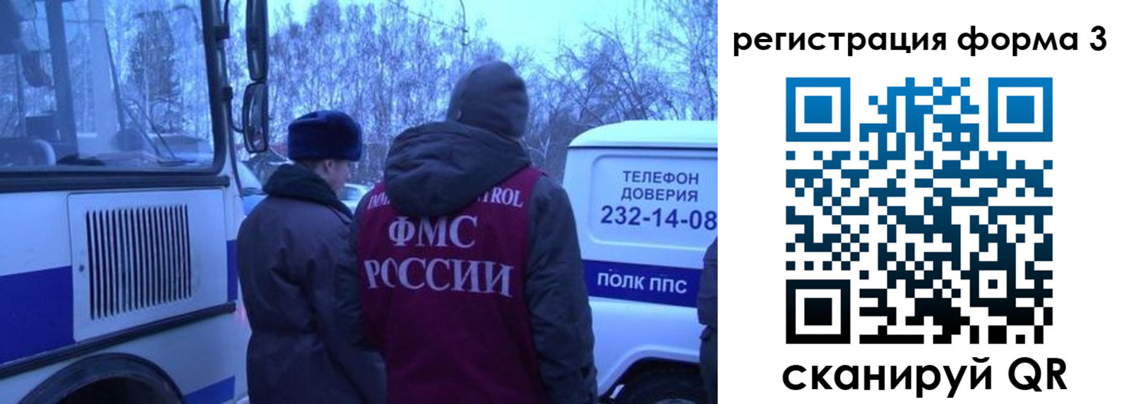временная регистрация в квартире в Старой Купавне