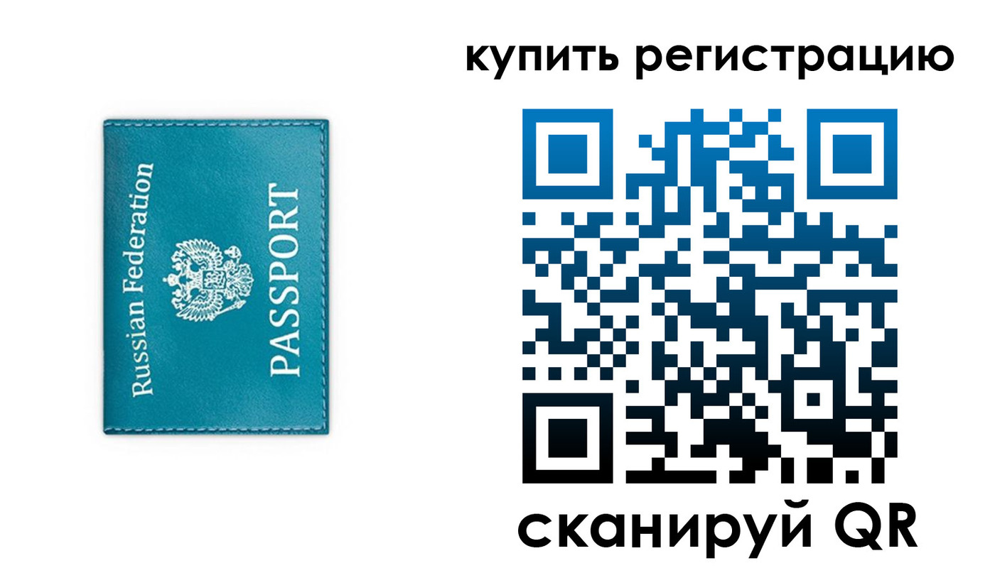 прописка от собственника в Старой Купавне